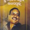Paribesha-Naribada O Hrusikesh Pandanka Kathasambhara