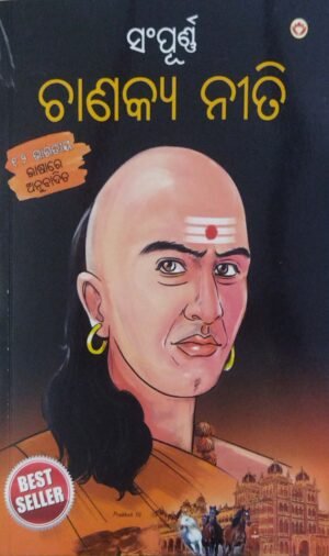 Sampurn Chanakya Neeti (Odia)1 Sampurn Chanakya Neeti (Odia)
