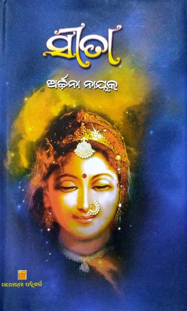 Sita