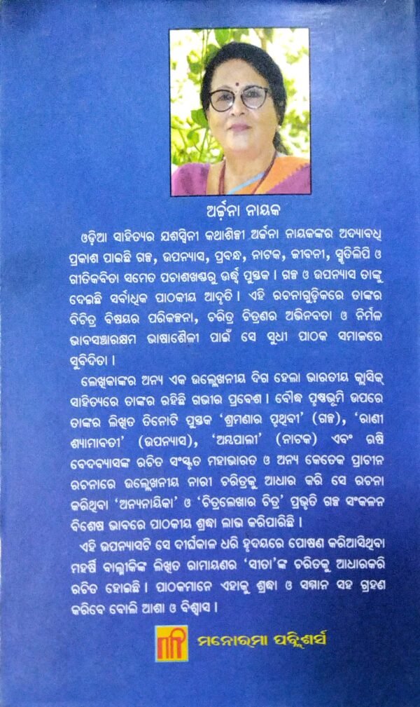 Sita