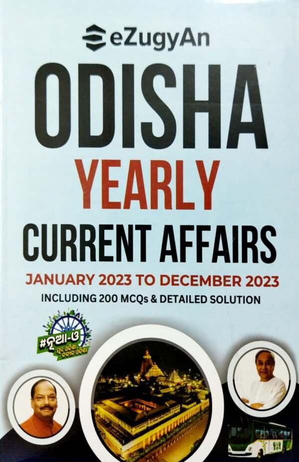 eZugyan Odisha Yearly Current Affairs