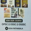 eZugyan Odisha Yearly Current Affairs