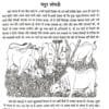 121 Dada-Dadi Ki Kahaniyan