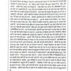 Aaiye Sikhen Odissi Nrutya3 Aaiye Sikhen Odissi Nrutya