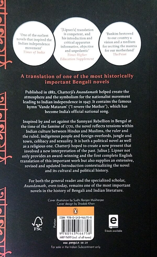 Anandamath of The Sacred Brotherhood