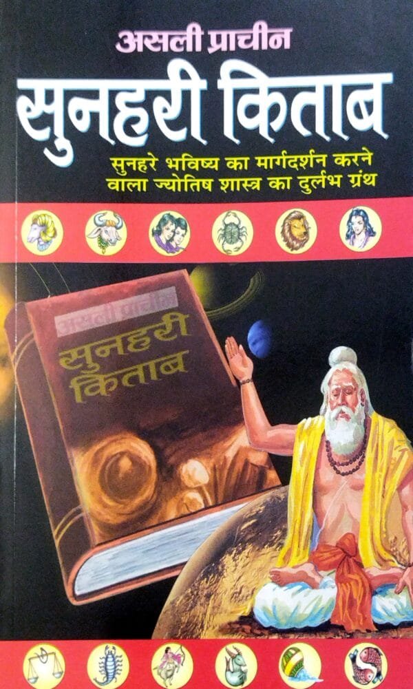 Asli Prachin  Sunahari Kitab