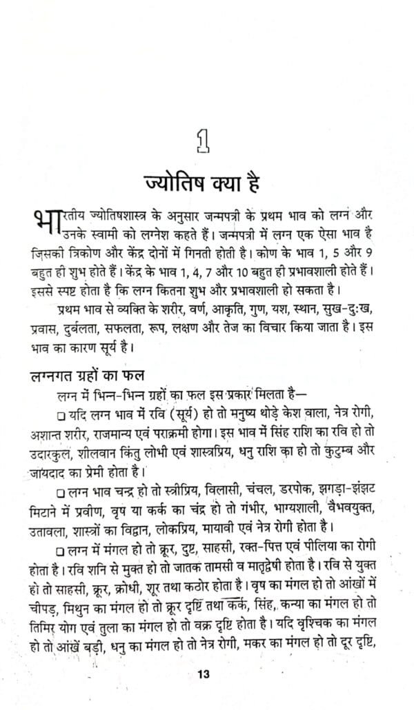 Asli Prachin  Sunahari Kitab