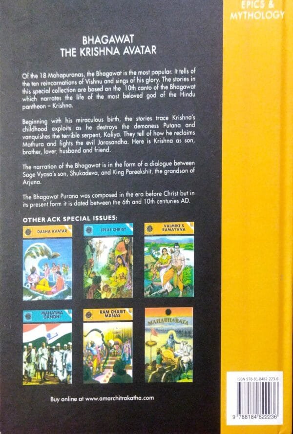 Bhagawat-The Krishna Avatar