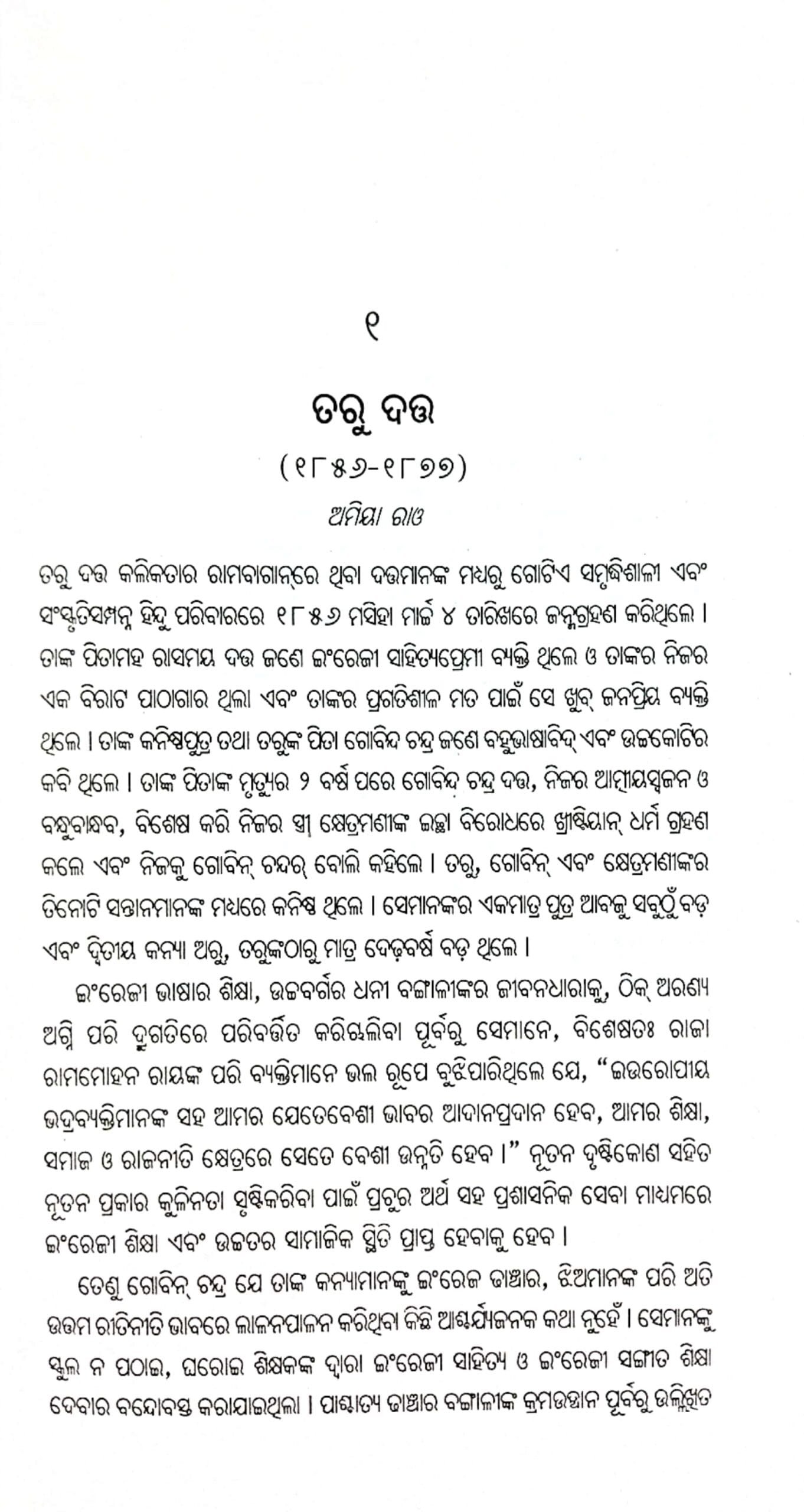 Bharatara Punajargaranare Agrani Mahila2 Bharatara Punajargaranare Agrani Mahila