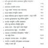 Bhuti Bhakti Bibhuti