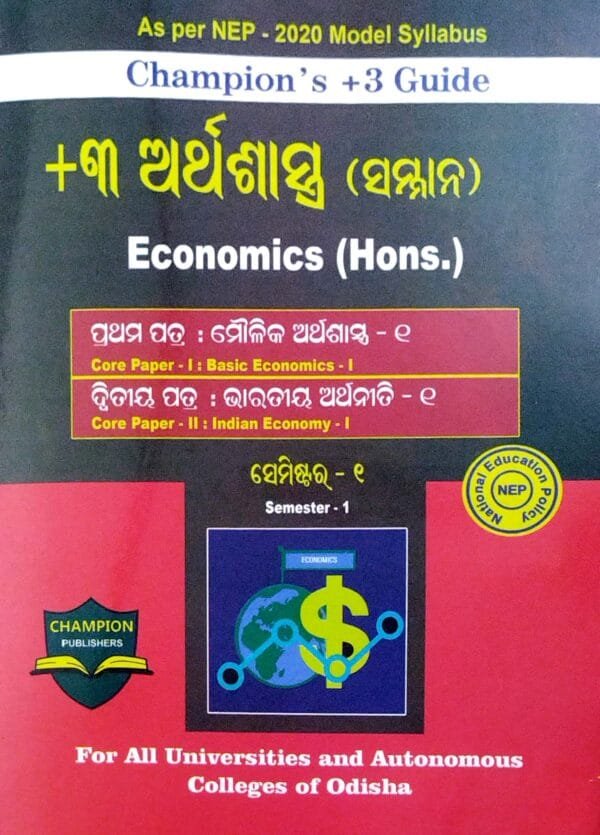 Champion's +3 Guide +3 Arthashastra Samman Semester-1 Core I & II NEP