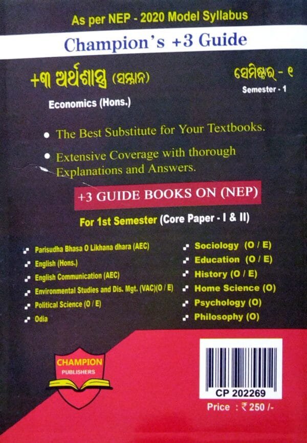 Champion's +3 Guide +3 Arthashastra Samman Semester-1 Core I & II NEP