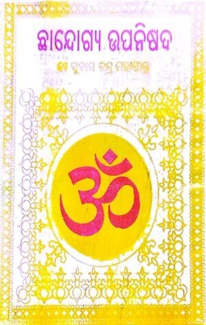 Chandyga Upanisad