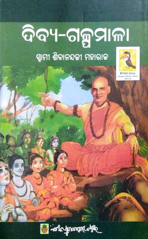 Divya Galpamala1 Divya Galpamala