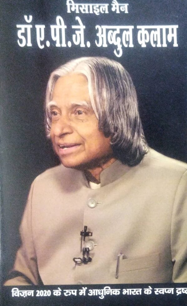 Dr. A.P.J. Abdul Kalam1 Dr. A.P.J. Abdul Kalam