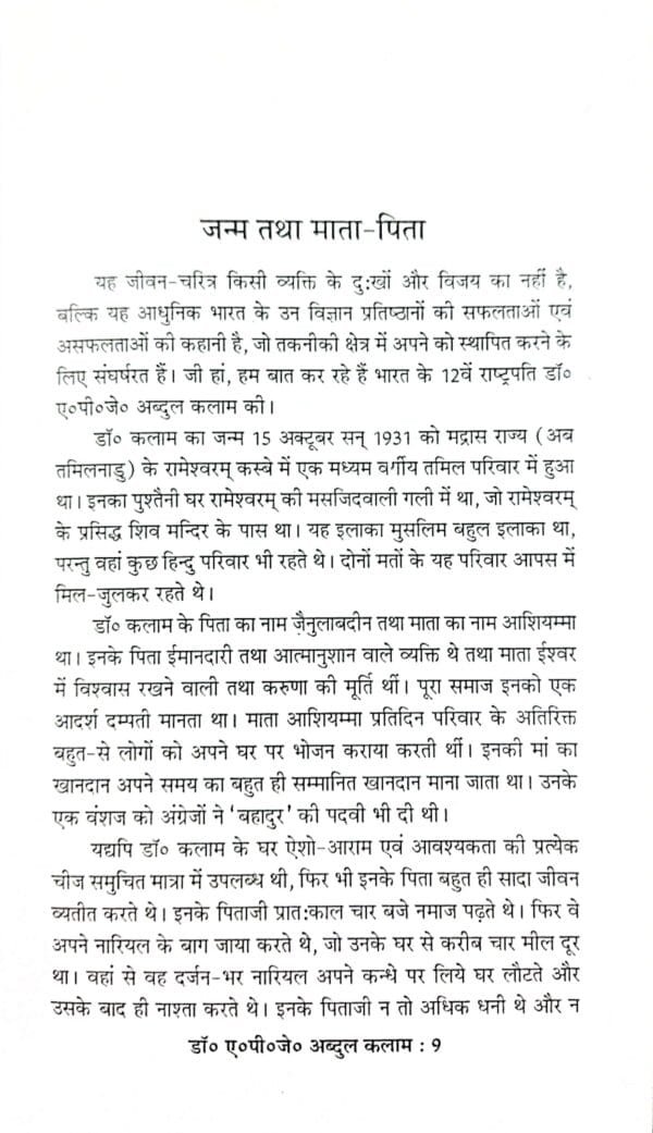 Dr. A.P.J. Abdul Kalam2 Dr. A.P.J. Abdul Kalam