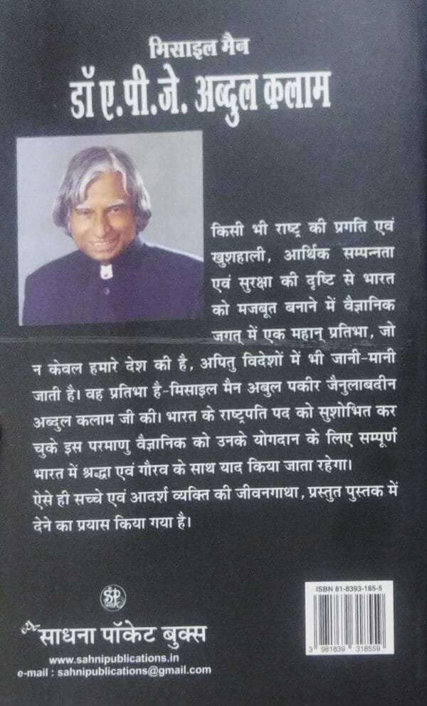 Dr. A.P.J. Abdul Kalam3 Dr. A.P.J. Abdul Kalam