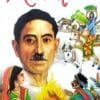 Famous Short Stories Premchand