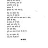 Geetanjali (Hindi) (New Sadhana)