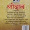Godan Munshi Premchand2 Godan Munshi Premchand
