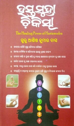 Hastamudra Chikitsa