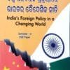 India's Foreign Policy in a Changing World (Odia) Sem-VI, DSE Paper