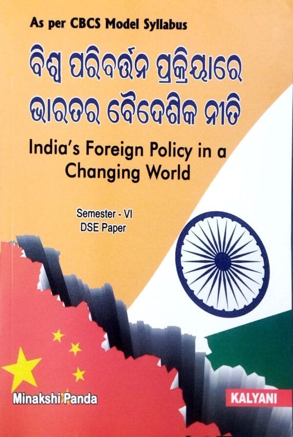 India's Foreign Policy in a Changing World (Odia) Sem-VI, DSE Paper