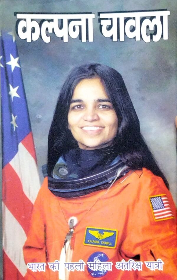 Kalpana Chawala