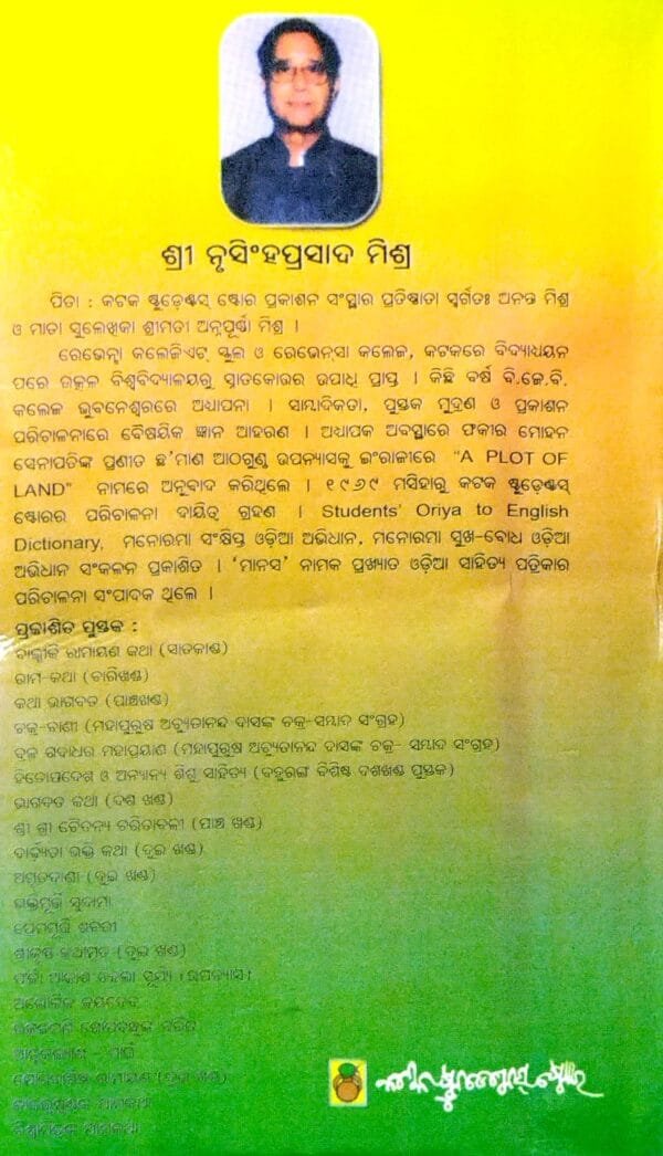 Katha Bhagabata - 2 (3th & 4th Skandha)