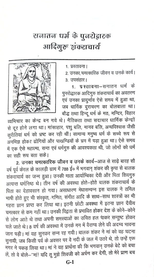 Mahan Santa Evam Mahatma2 Mahan Santa Evam Mahatma