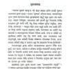 Manoj Srujani Samagra Part-72 Manoj Srujani Samagra Part-7