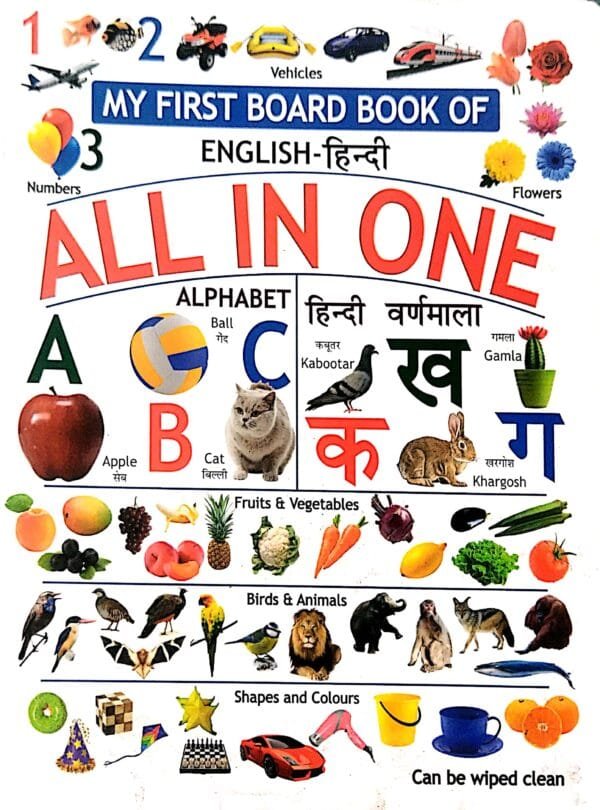My First Board Book of All In One English-Hindi