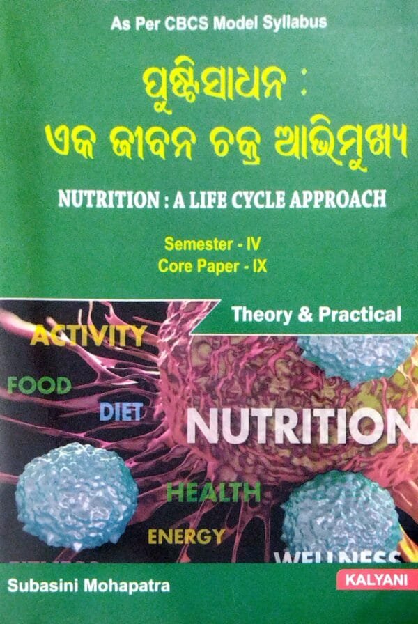 Nutrition  A Life Cycle Approach (Odia) Sem-IV Paper-IX