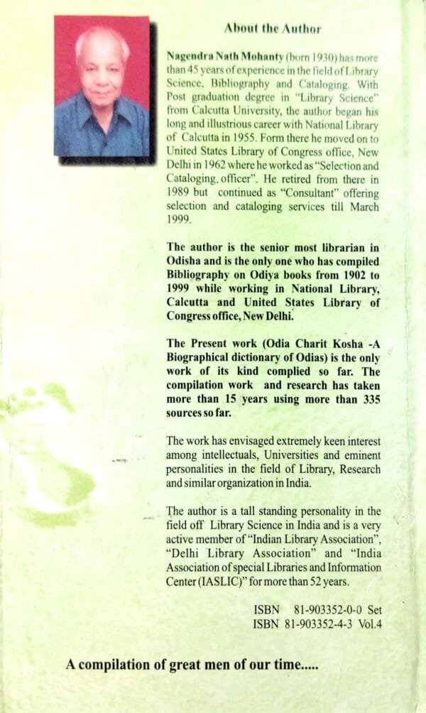 ODIA CHARITA KOSHA (RA-HA) PART-4