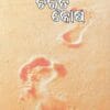 Odia Charita kosha, Vol.- 2 (JA - PHA)