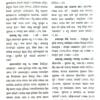 Odia Charita kosha, Vol.- 2 (JA - PHA)