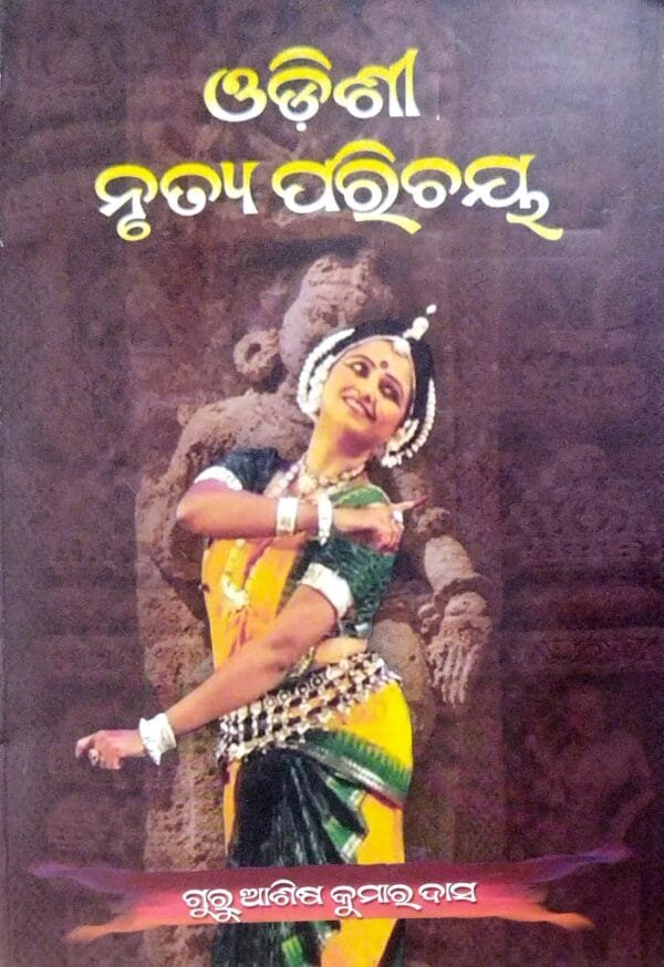 Odissi Nrutya Parichaya