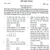 Pathani Samanta Ganita Medhabruti Sambhabya Prasnottar Pustika Class-6 2025