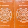 Principles of Tantra (Part I & II)