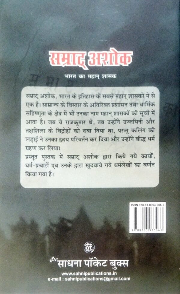 Samrat Ashok