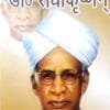 Sarbapali Dr. Radhakrishnan1 Sarbapali Dr. Radhakrishnan