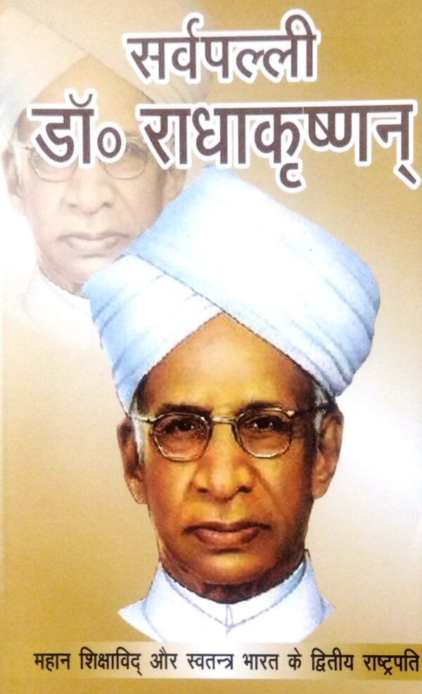 Sarbapali Dr. Radhakrishnan1 Sarbapali Dr. Radhakrishnan