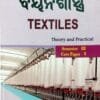 Textiles (Odia) Sem-III Paper-V Theory And Practical