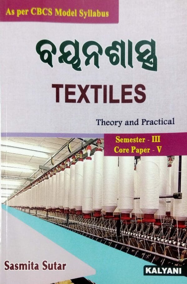 Textiles (Odia) Sem-III Paper-V Theory And Practical