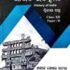 +2 Bharat Itihasa Paper-II Class-XII