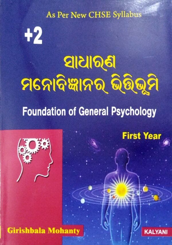 +2 Foundation Of General Psychology Odia 1st Year