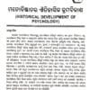 +2 Foundation Of General Psychology Odia 1st Year