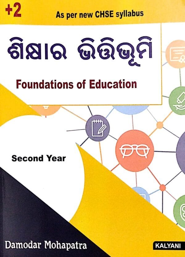 +2 Foundations Of Education Odia 2nd Yr