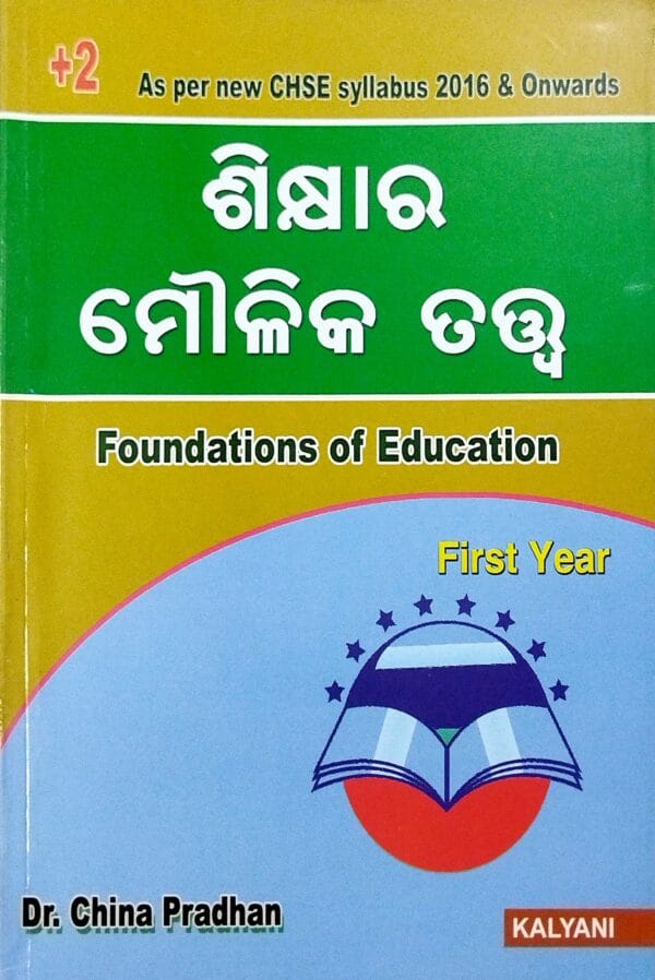 +2 Foundations Of Education Odia First Year