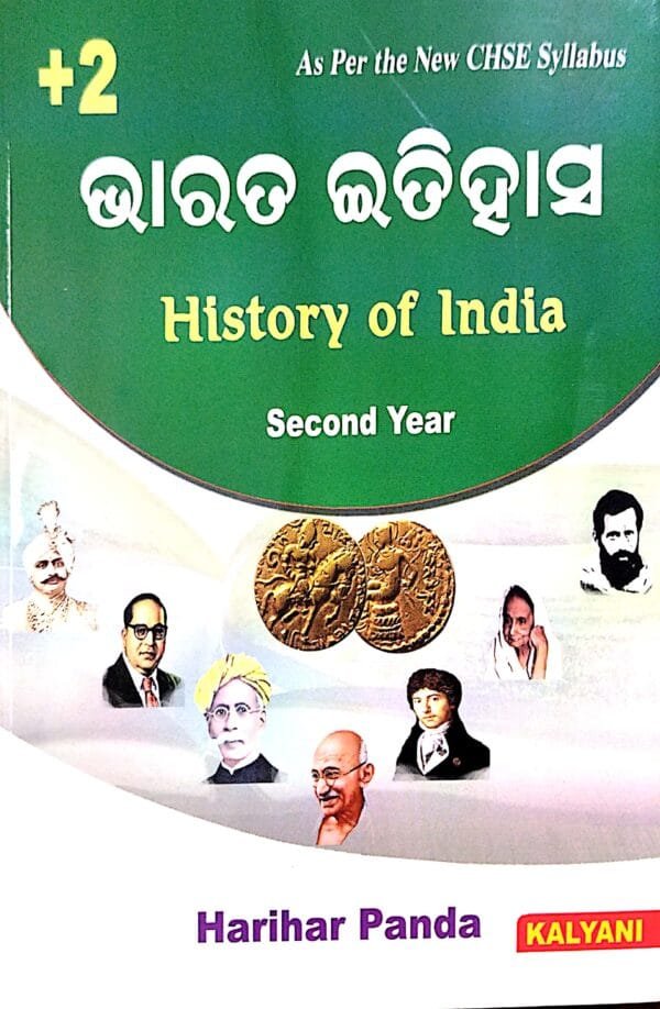 +2 Bharat Itihasa 2nd Year